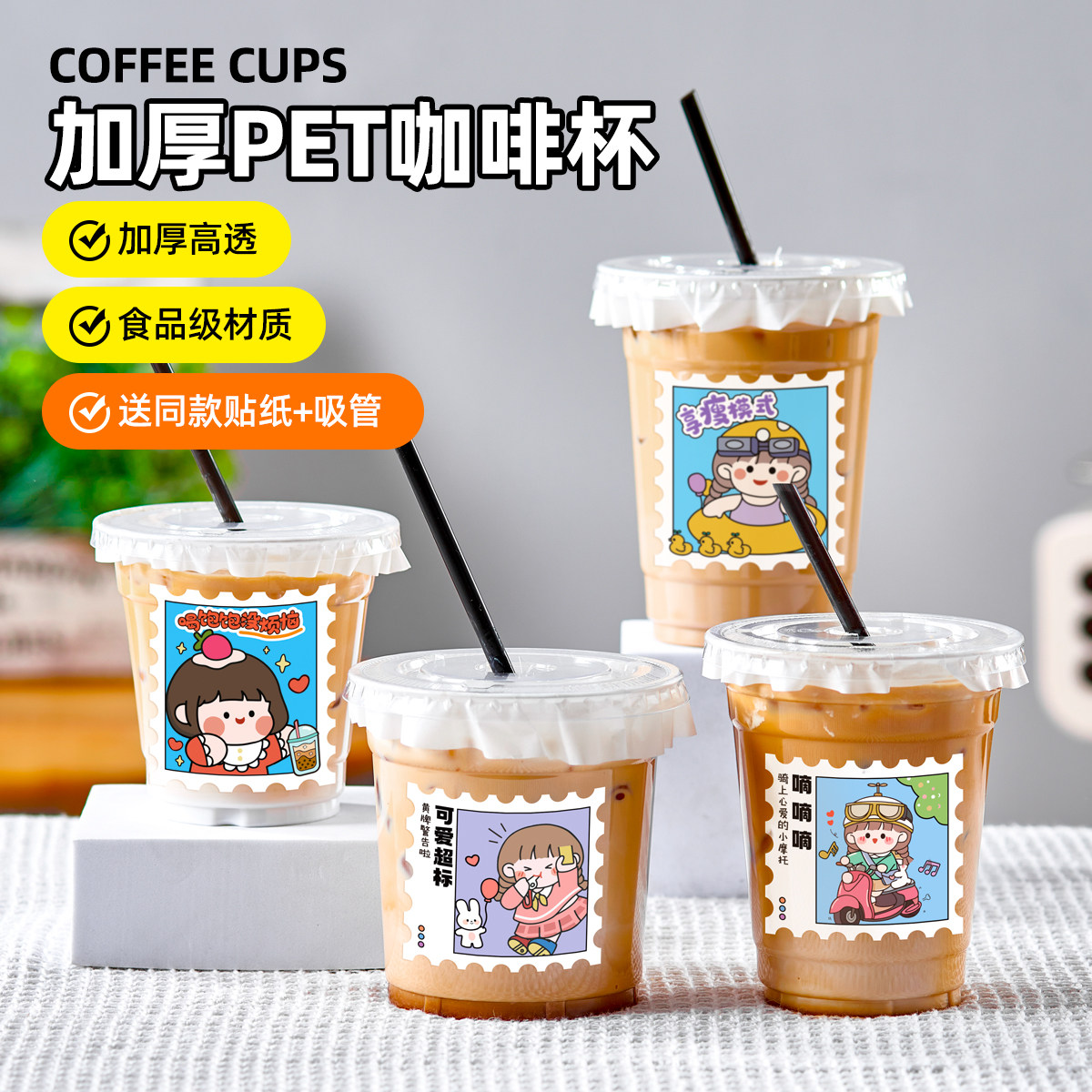 一次性咖啡杯带盖冷饮杯冰杯专用打包外带pet塑料杯子商用果茶杯图片