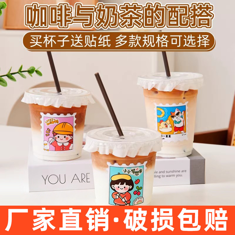 网红奶茶杯子咖啡杯一次性塑料pet带盖饮料水果茶冷饮品杯图片