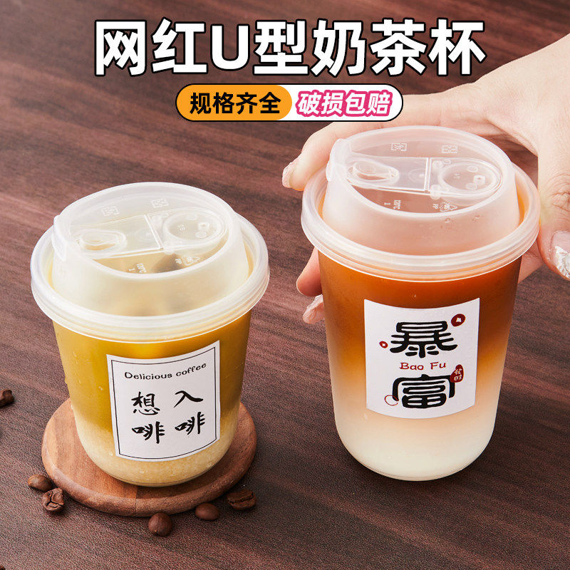 网红杯一次性奶茶杯PET冷饮透明塑料咖啡鲜榨橙汁杯带盖外卖商用