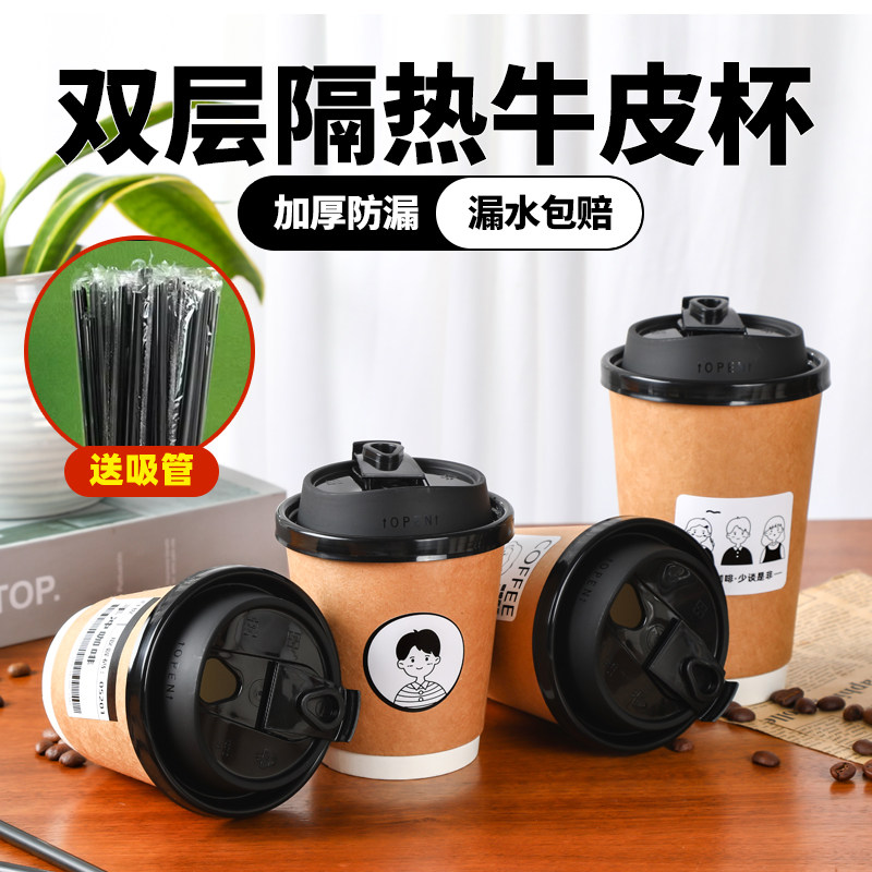 一次性高档精致商用咖啡杯带盖热饮豆浆奶茶杯子牛皮打包纸杯定制,餐饮具,纸杯,淘宝优惠券,粉丝福利购,淘宝优惠卷