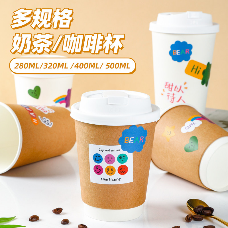 咖啡纸杯子一次性带盖加厚牛皮纸杯家用豆浆奶茶热饮打包杯外带,餐饮具,纸杯,淘宝优惠券,粉丝福利购,淘宝优惠卷
