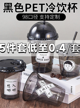 酷黑色美式冰咖啡杯一次性带盖400ml透明PET冷饮拿铁加厚果奶茶杯