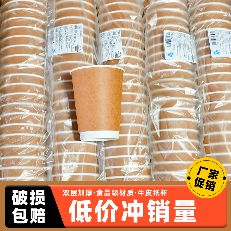 纸杯批发一次性双层牛皮杯子图片