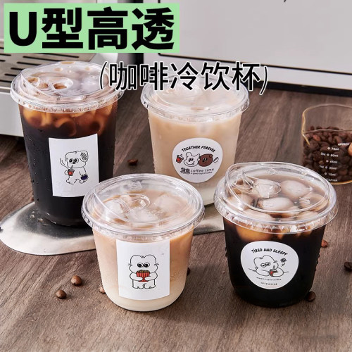 美式咖啡杯子一次性奶茶杯