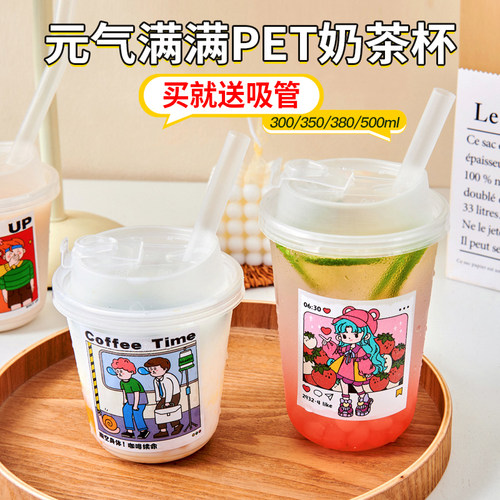 500ml奶茶杯子一次性带盖自制咖啡柠檬茶饮料冷饮品杯打包塑料杯