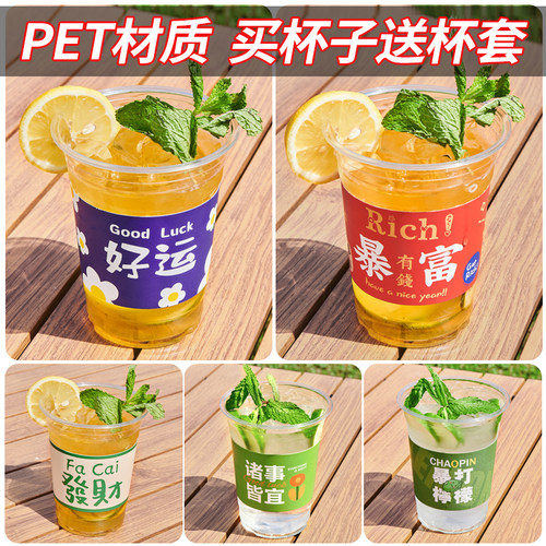 暴打柠檬茶摆摊杯一次性网红冷饮