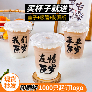 一次性网红杯奶茶杯PET冷饮透明塑料咖啡饮料橙汁杯带盖外卖商用