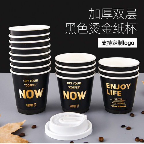 一次性热饮纸杯加厚中空双层