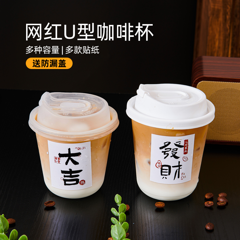 一次性咖啡杯子带盖奶茶饮料冷饮杯网红透明外带打包杯商用塑料杯