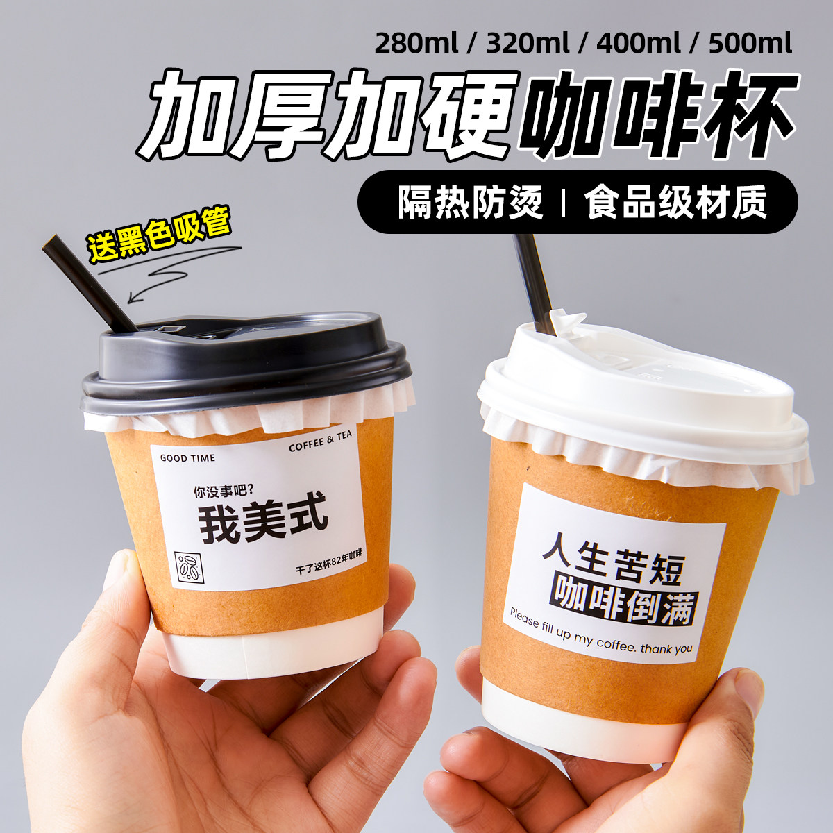 一次性纸杯子加厚家用食品级加硬防烫水杯耐高温热饮咖啡茶水杯
