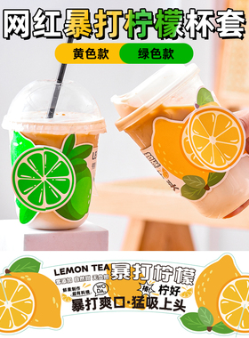暴打柠檬奶茶店杯套PET透明高透9598口径500ml冰杯加厚香青柠绿色