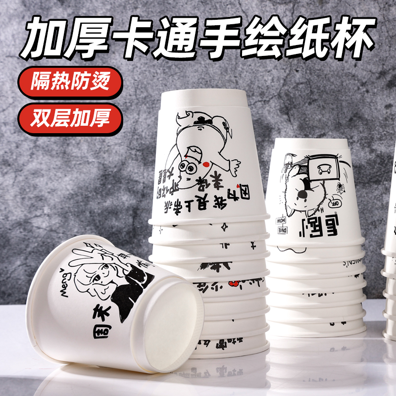 一次性咖啡杯奶茶杯加厚