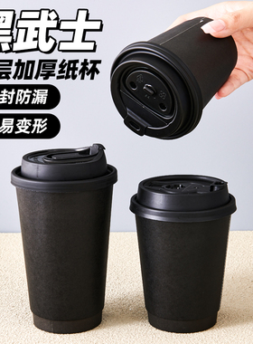90口径一次性咖啡热饮加厚防烫黑色双层咖啡纸杯定制lgoo打包外带