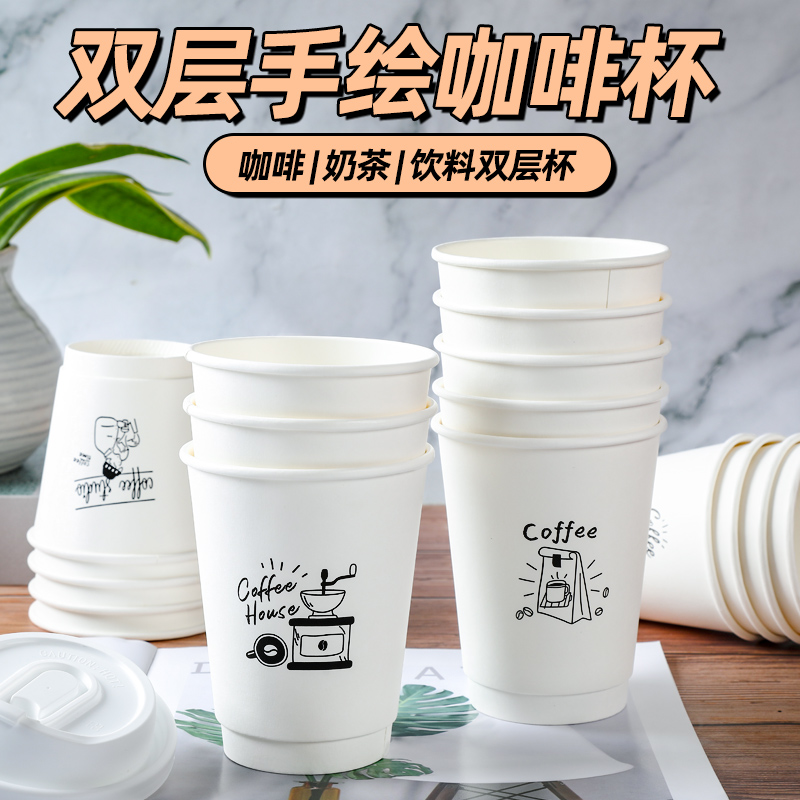 一次性咖啡杯双层纸杯