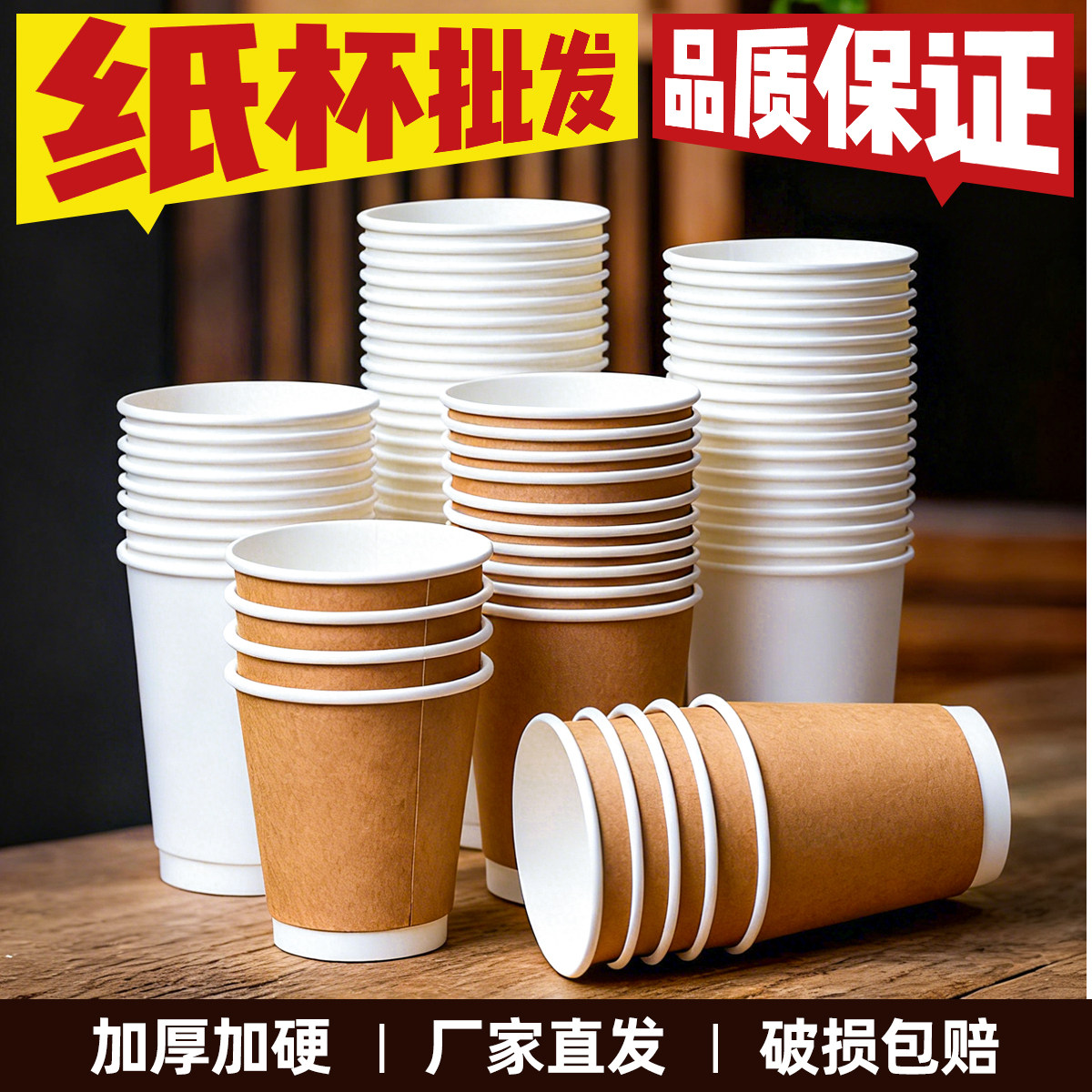 一次性双层咖啡杯奶茶冷热饮杯子商用家用外带盖打包纸杯定制logo,餐饮具,纸杯,淘宝优惠券,粉丝福利购,淘宝优惠卷