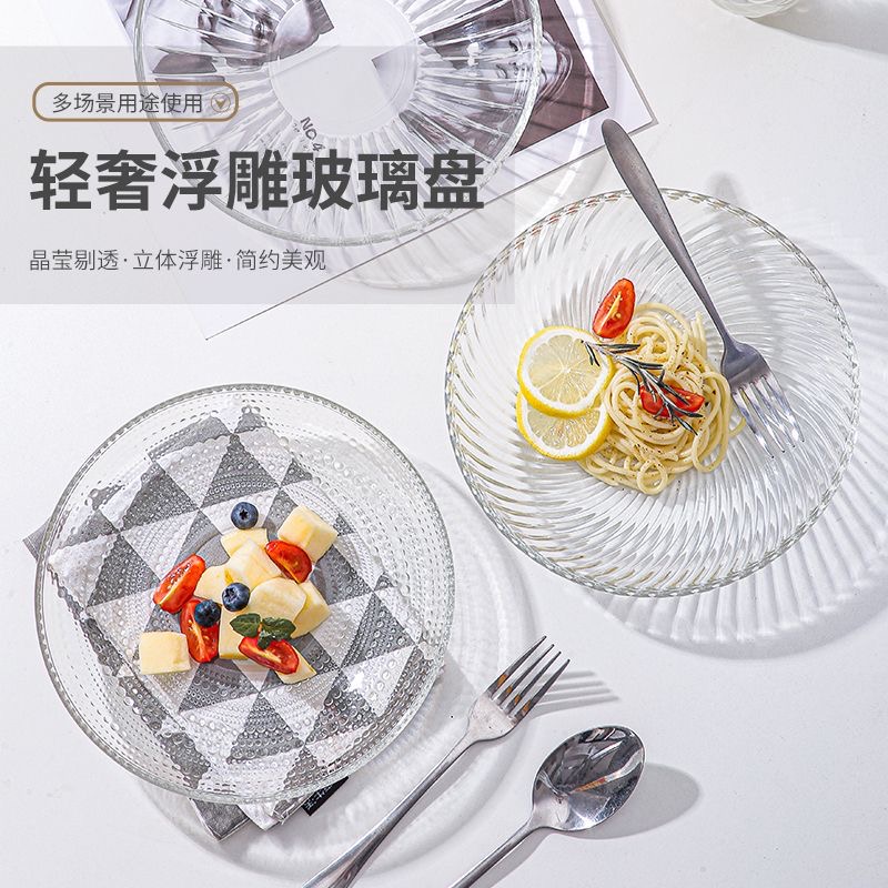 透明玻璃餐具套装家用简约碗盘子米饭碗北欧风水果盘沙拉碗甜品碗