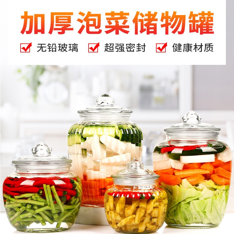 玻璃密封罐大容量咸菜罐子五谷储物储存罐腌蒜家用食品级泡菜坛子
