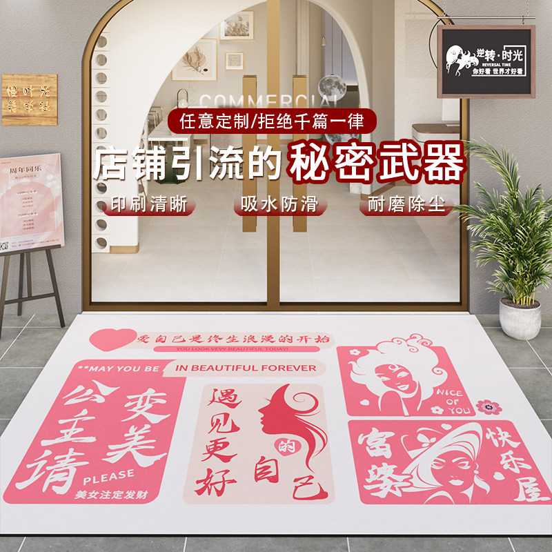 粉色美容院养生地k垫入户门垫商用地毯店铺脚垫门口室外美甲店迎