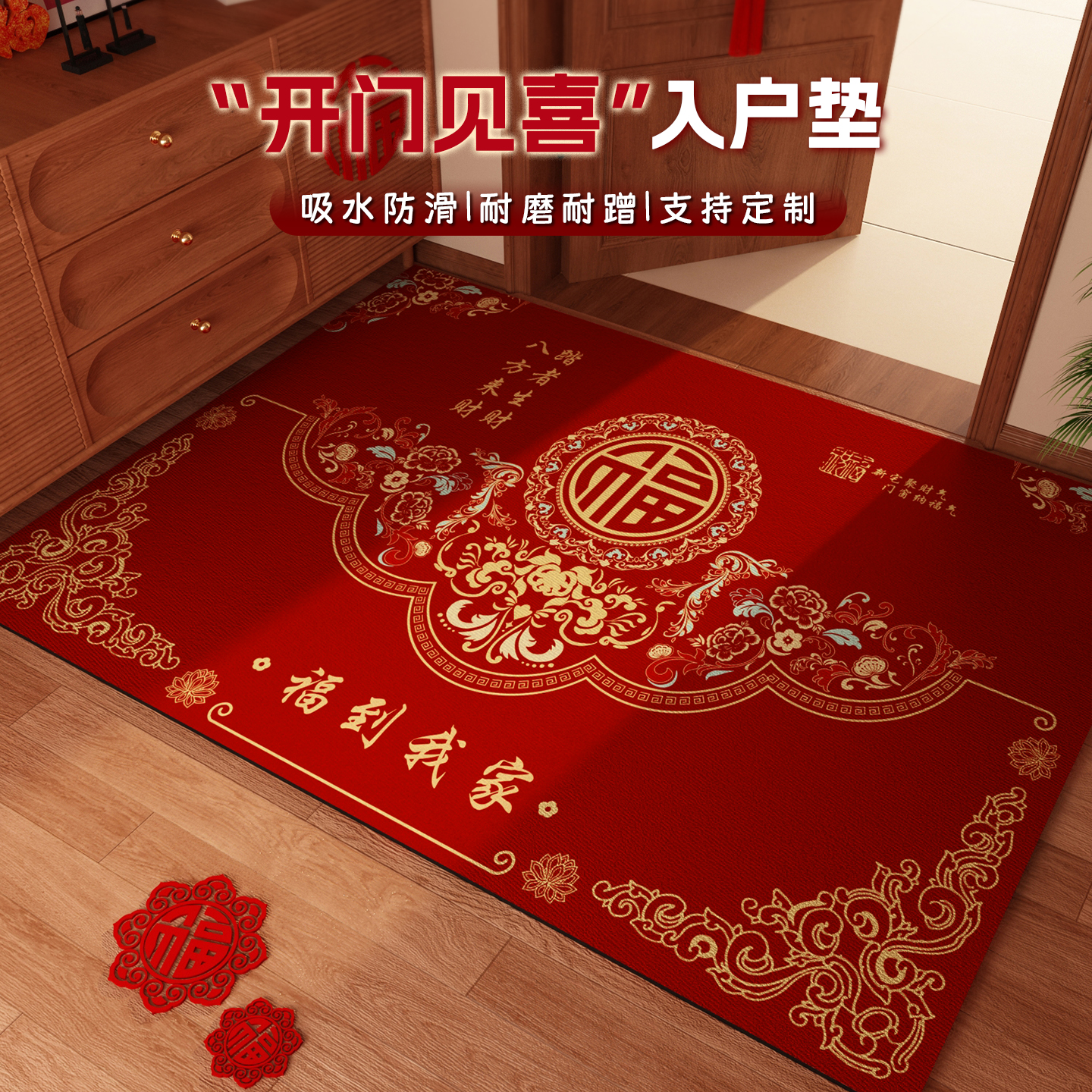 乔迁入户门地垫防滑玄关门口脚垫