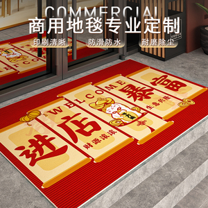 欢迎光临门垫商用地毯店铺门口地垫进店暴富商铺迎宾脚垫红色进门