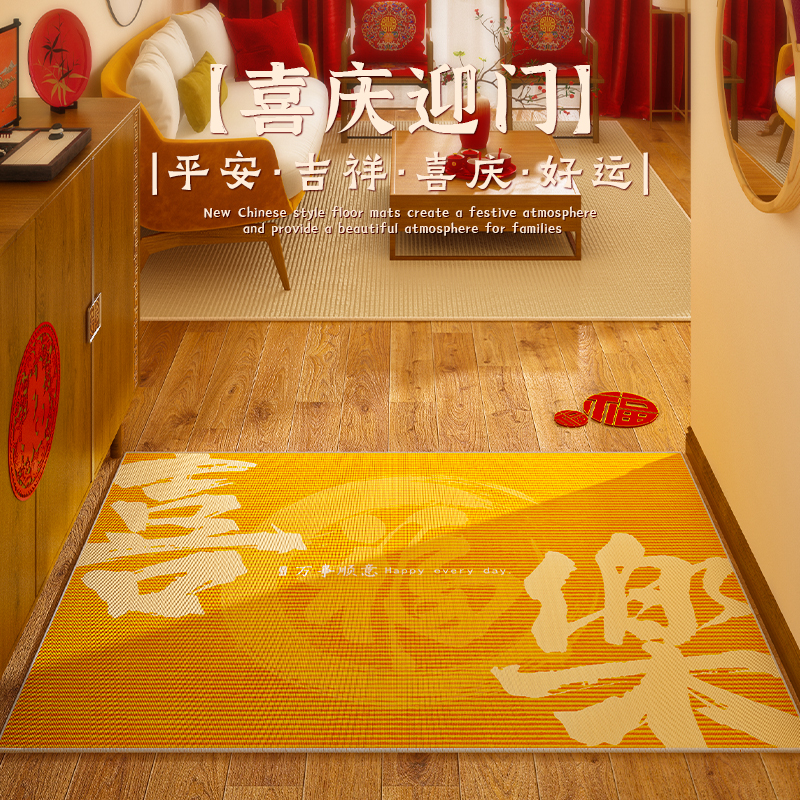 新年入户门地垫可剪裁定制