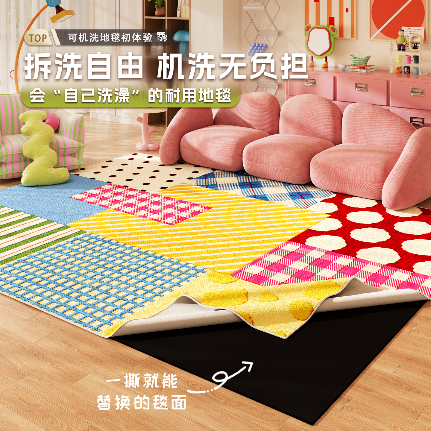 可拆洗多巴胺地毯客厅隔音地垫