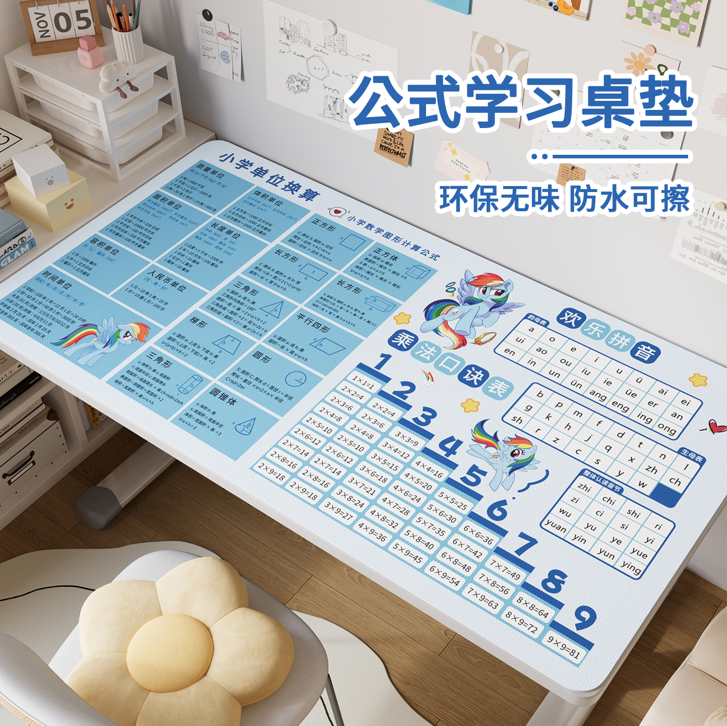 儿童课桌垫书桌学生学习写字台垫