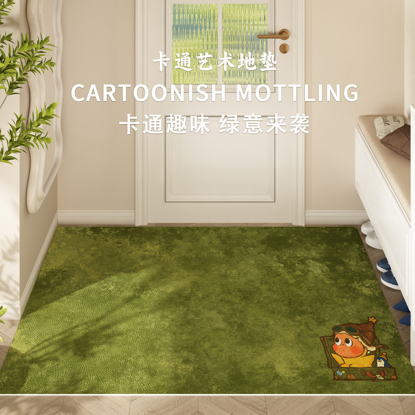 卡通入户门地垫可擦免洗玄关门垫