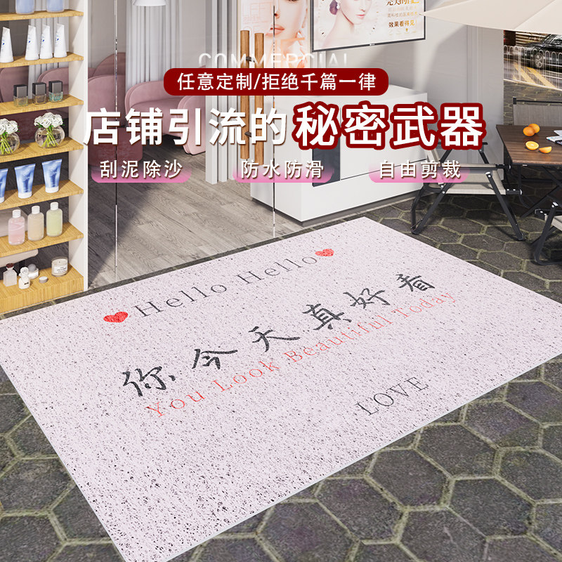 服装店欢迎光临门口地垫美容院商用地毯店铺迎宾T进门丝圈脚垫定