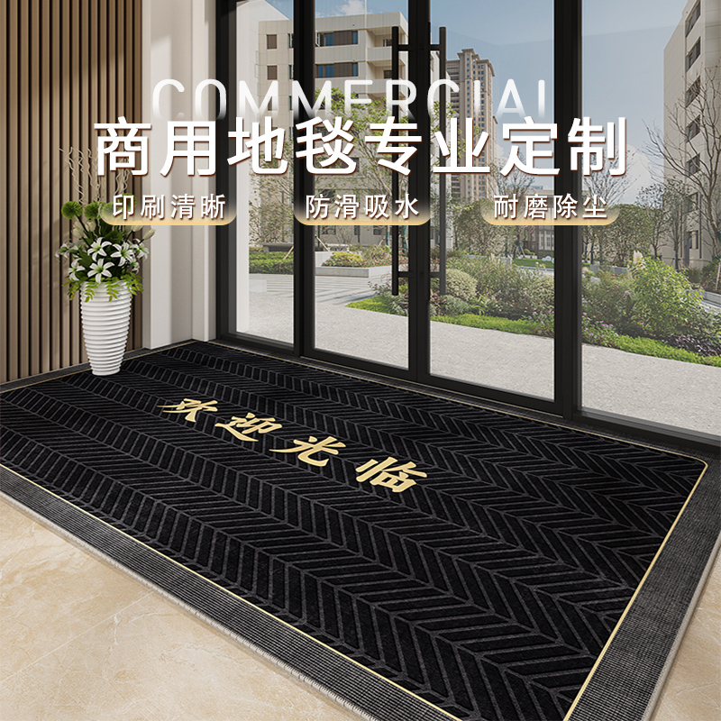 灰色欢迎光临地毯店铺门口门店地垫酒店迎宾商用门垫开业防滑脚垫