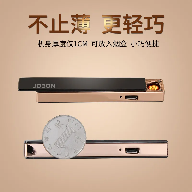 中邦USB充电防风超薄打火机刻字