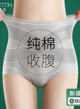 高腰提收腹内YQU裤棉女纯全棉肚裆抗菌棉质女士收小子臀大码三角