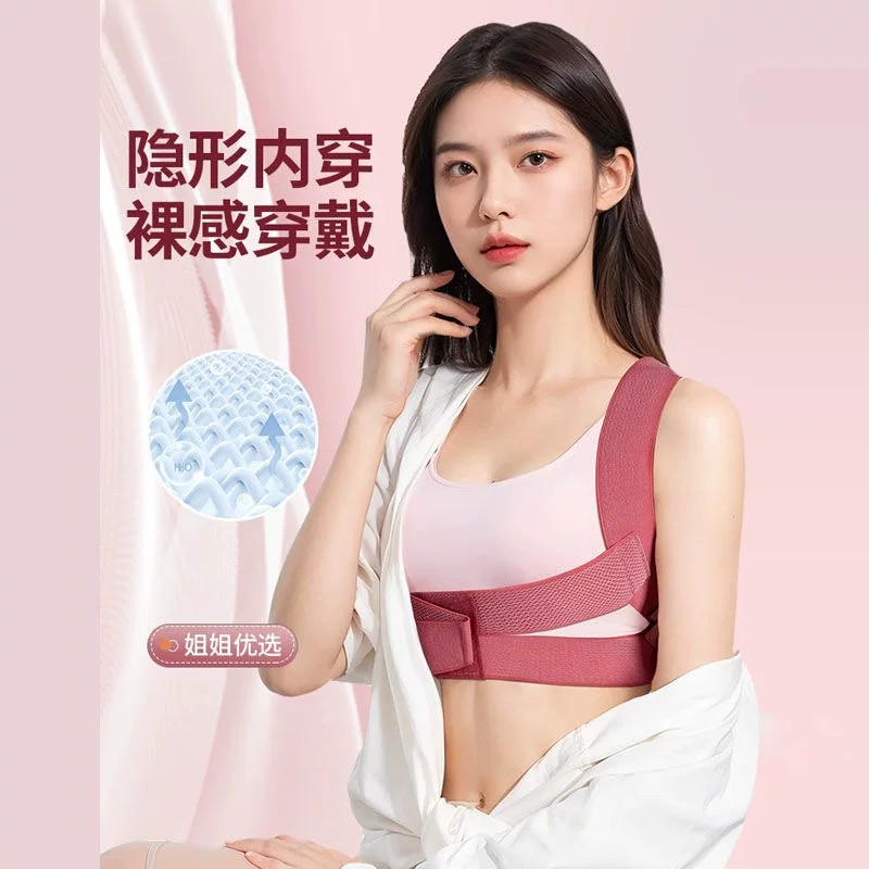 隐形背部矫姿带男女通用驼背矫正器防驼背直腰美背神器