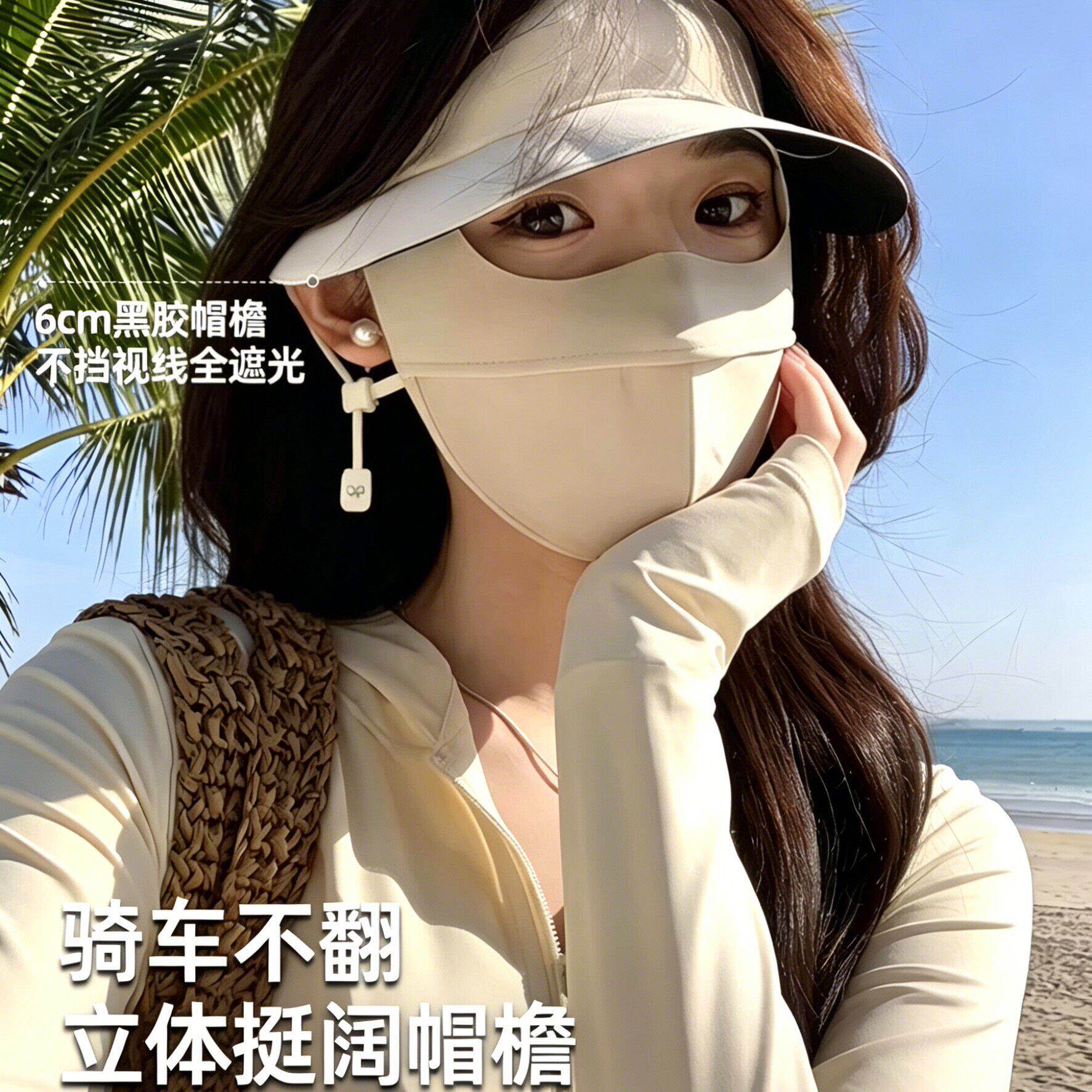 夏季防晒帽无痕面罩女防紫外线透头部防护用品