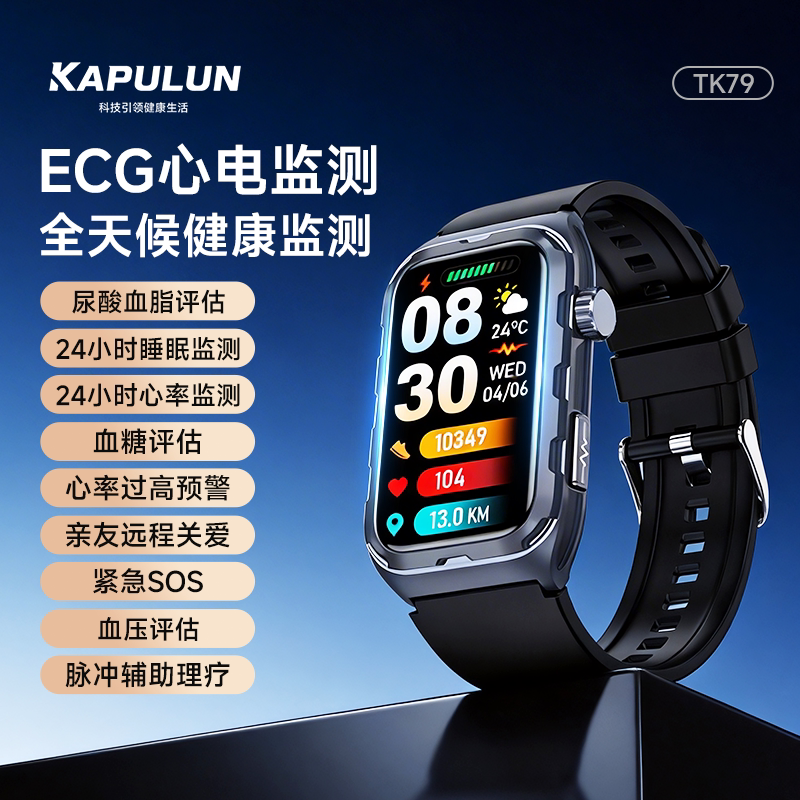 【政府补贴15%】卡普伦血糖血压智能手环高精度心率心电血氧睡眠监测测量仪老年人手表心脏运动跑步健康手表