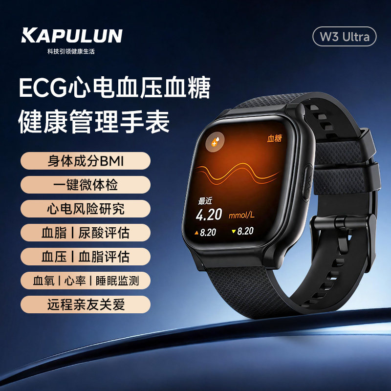 【政府补贴15%】卡普伦无创血糖手表微体检血压血脂尿酸监测血液成份心电睡眠蓝牙通话送父母超薄健康手表
