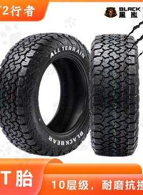 【官方直营】黑熊轮胎AT胎AT2行者全地形越野胎适配坦克方程豹等