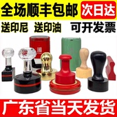 深圳刻章刻字印章订做制盖章定刻椭圆形章子自动光敏图章定制刻张