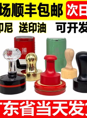 深圳刻章刻字印章订做制盖章定刻椭圆形章子自动光敏图章定制刻张