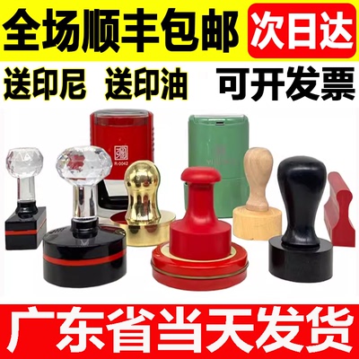 刻章印章定制定做签名章章子订做