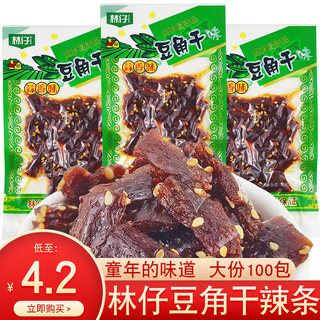 林仔豆角干辣条麻辣蒜香味小零食8090怀旧校园休闲网红小吃5毛钱