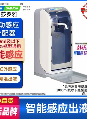 智能出液器自动感应分配器免洗手消毒液洗手液GUD1000C新华莎罗
