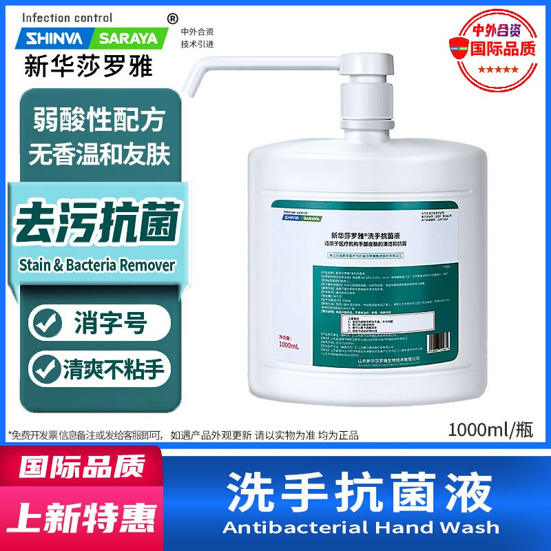 洗手抗菌液1L院线同款洗手液家用