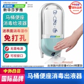 便座消毒液出液器消毒公用马桶垫坐便圈擦拭消毒新华莎罗雅saraya