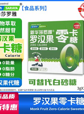 罗汉果零卡代糖0能量0脂0糖条装