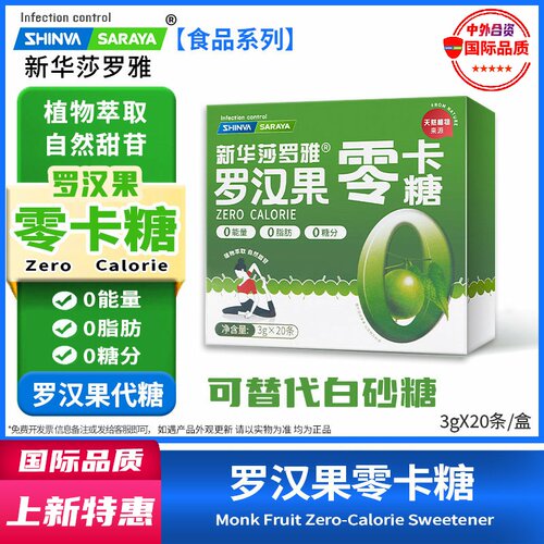 罗汉果零卡代糖0能量0脂0糖条装