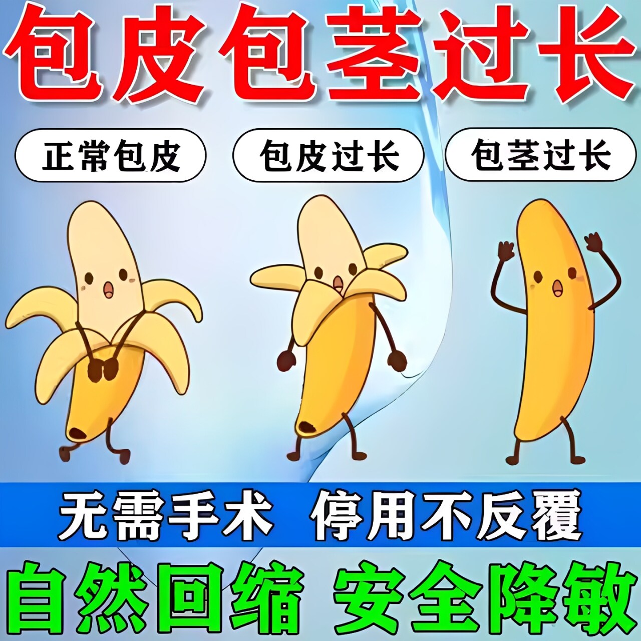 包皮不用割自动脱落修复收缩矫正器包茎过长男用隐形阻复环外翻器