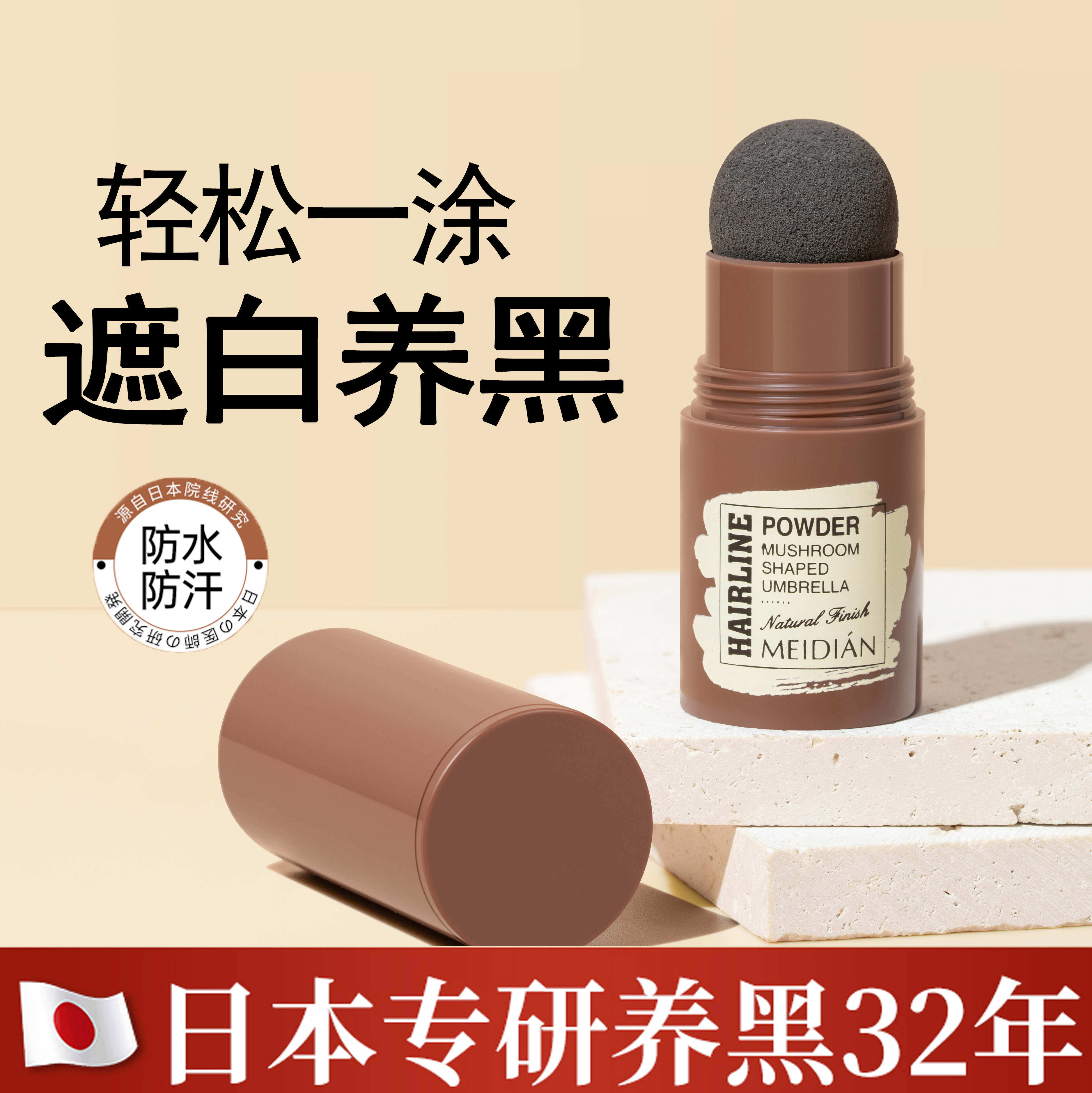 日本发际线粉防水防汗填充神器补发发缝遮盖粉发髻阴影修容正品