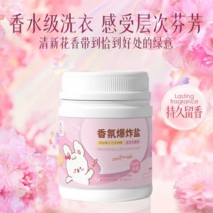 彩漂粉彩衣亮白活氧香氛留香珠爆炸盐衣物祛黄斑祛渍家用洗衣伴侣