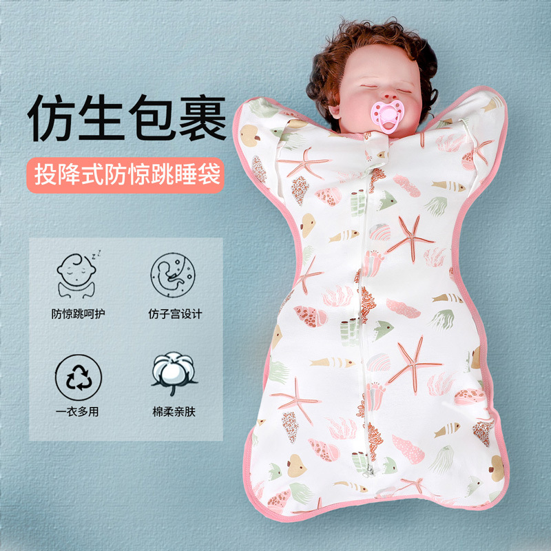 新生婴儿襁褓投降式防惊跳春秋宝宝夏薄睡袋四季通用棉初生秋冬厚
